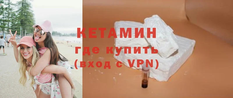 наркотики  Нестеровская  КЕТАМИН VHQ 